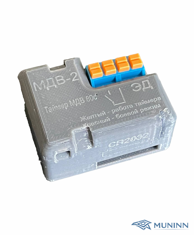MDV-2